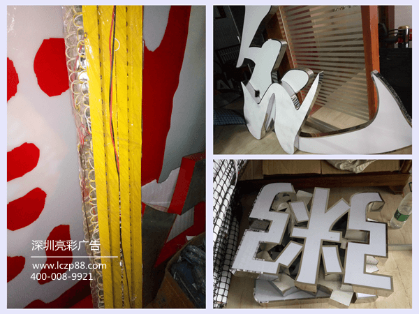炫彩屏招牌制作 門(mén)頭招牌制作 門(mén)楣招牌制作 廣告招牌_深圳亮彩廣告